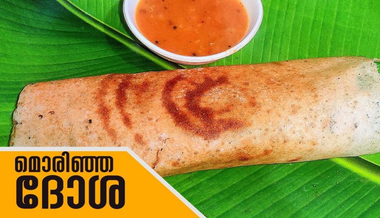 Video Thumbnail: 5 മിനുട്ടിൽ മൊരിഞ്ഞ ദോശ | Crispy Dosa Recipe | Easy Dosa Making