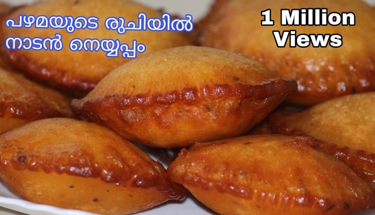 Video Thumbnail: VISHU Special || പഴമയുടെ രുചിയിൽ നാടൻ നെയ്യപ്പം || Authentic Kerala NEYYAPPAM || Easy Tips Kitchen