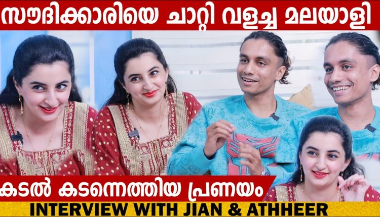 Video Thumbnail: JIAN AZMIR & ATHEER AL AMRIYAH  | INTERVIEW | CHOYCH CHOYCH POWAM | GINGER MEDIA