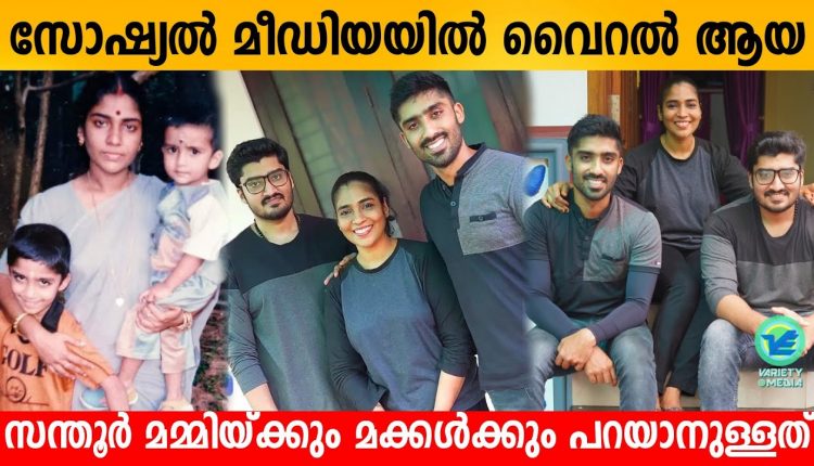 Video Thumbnail: Santoor Mummy and Son's Viral in Social Media | Anitha | Rhythu | Rhyma | Variety Media