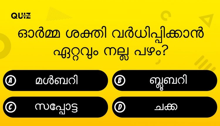 Video Thumbnail: Chapter 1 | General Knowledge | QuizAns Malayalam