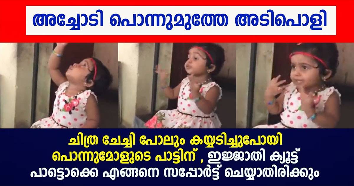 Cute Baby Song Viral Video