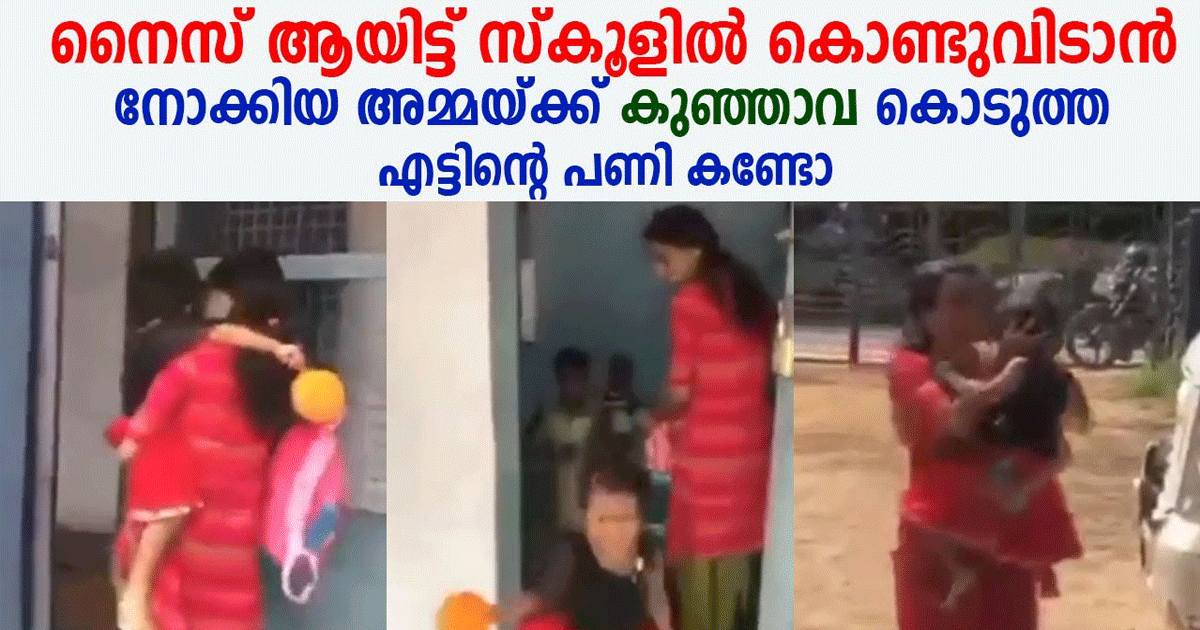 A Baby Girl First Day in School funny Video