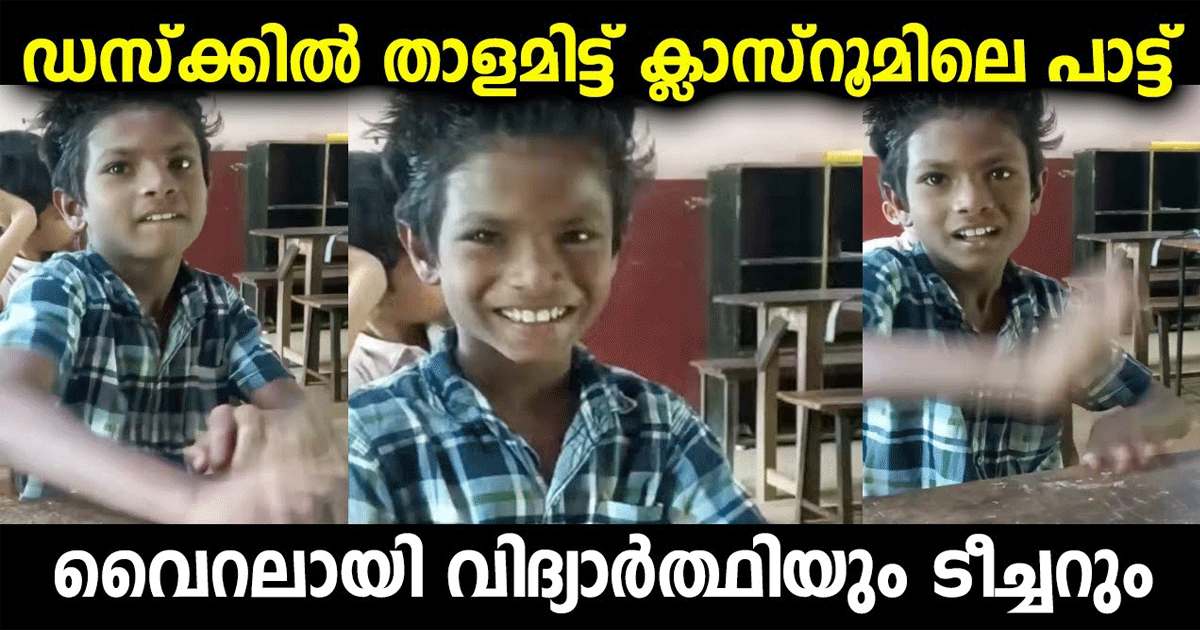 5th std Student Abhijith goes Viral