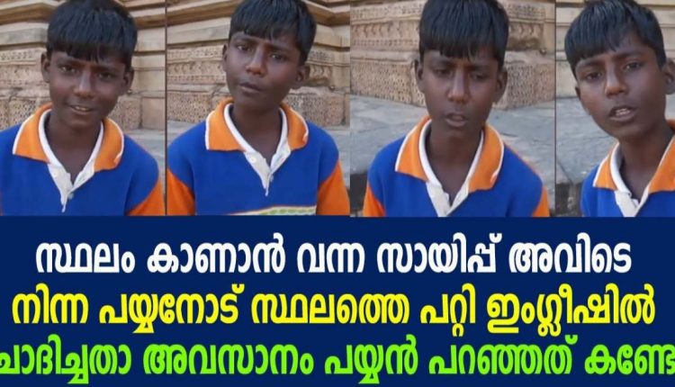 A-littile-boy-talk-like-a-tourist-guide-malayalam