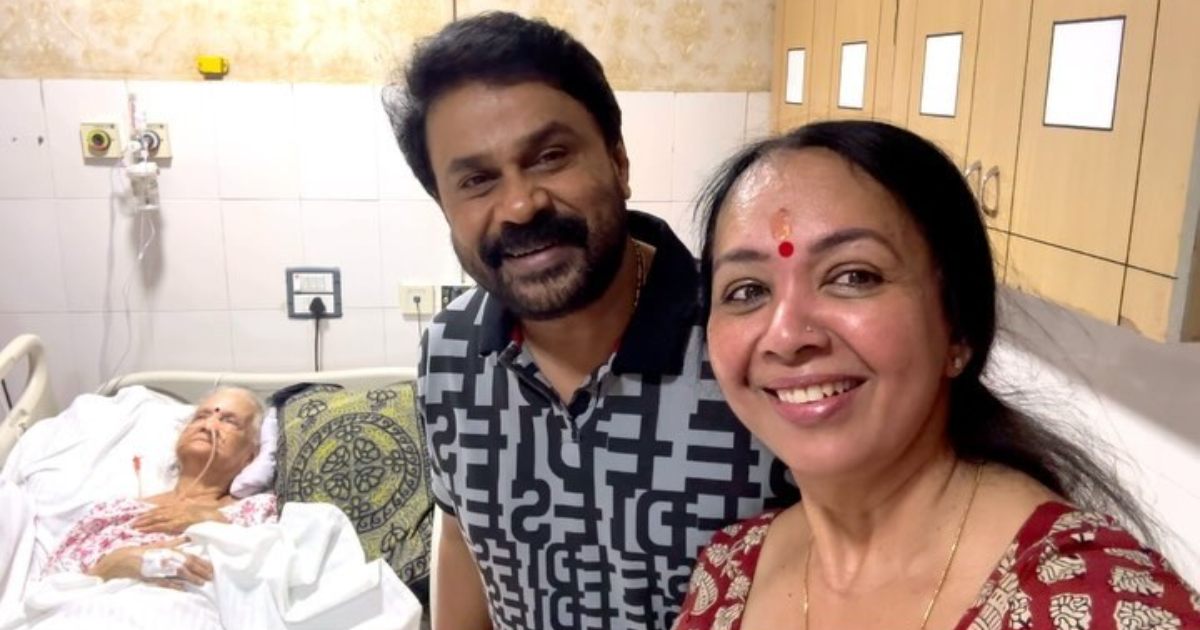 Actor Dileep came to meet Actress Subbalakshmi