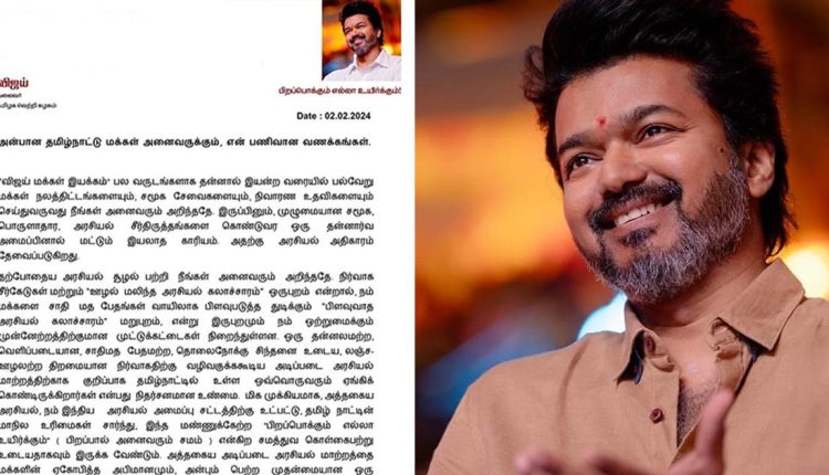 Actor vijay political entry