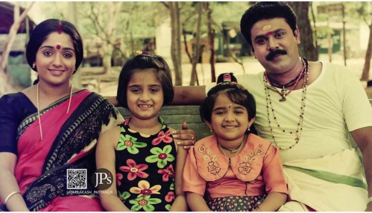 Gopika-Anil-And-Keerthana-Anil-With-Dileep-And-Kavya-Madhavan