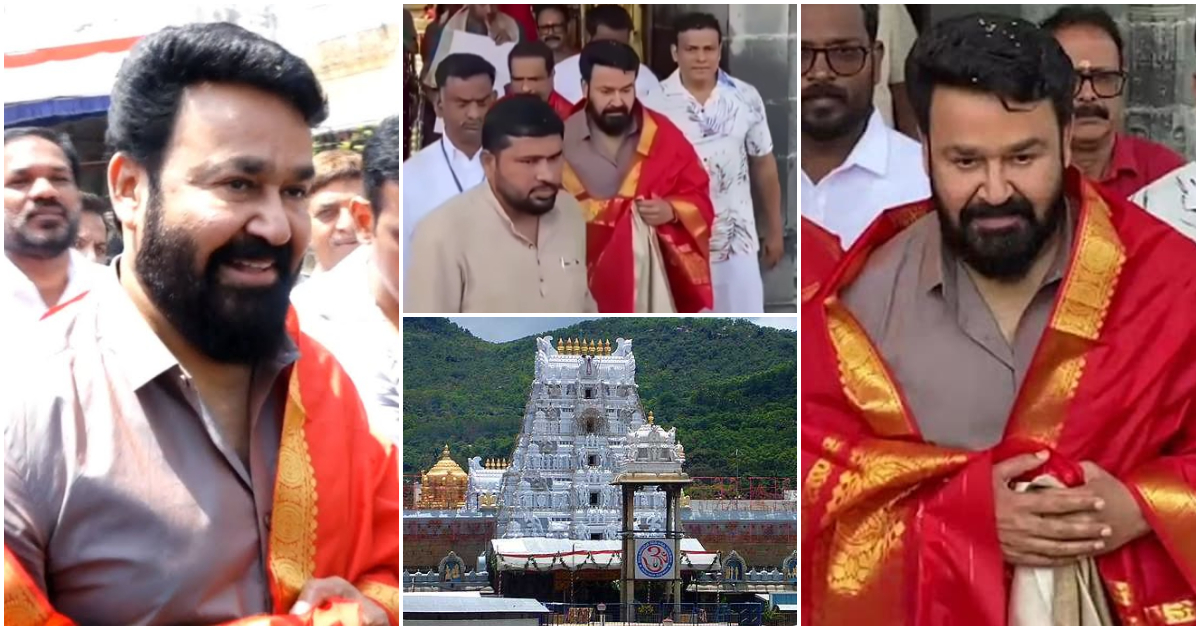 Mohanlal visits Tirupati Tirumala Temple