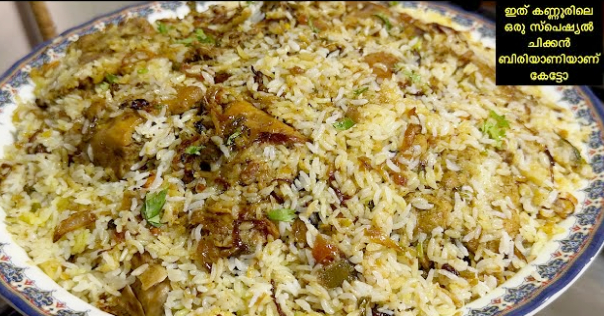 Tasty Special Chicken Dum Biryani